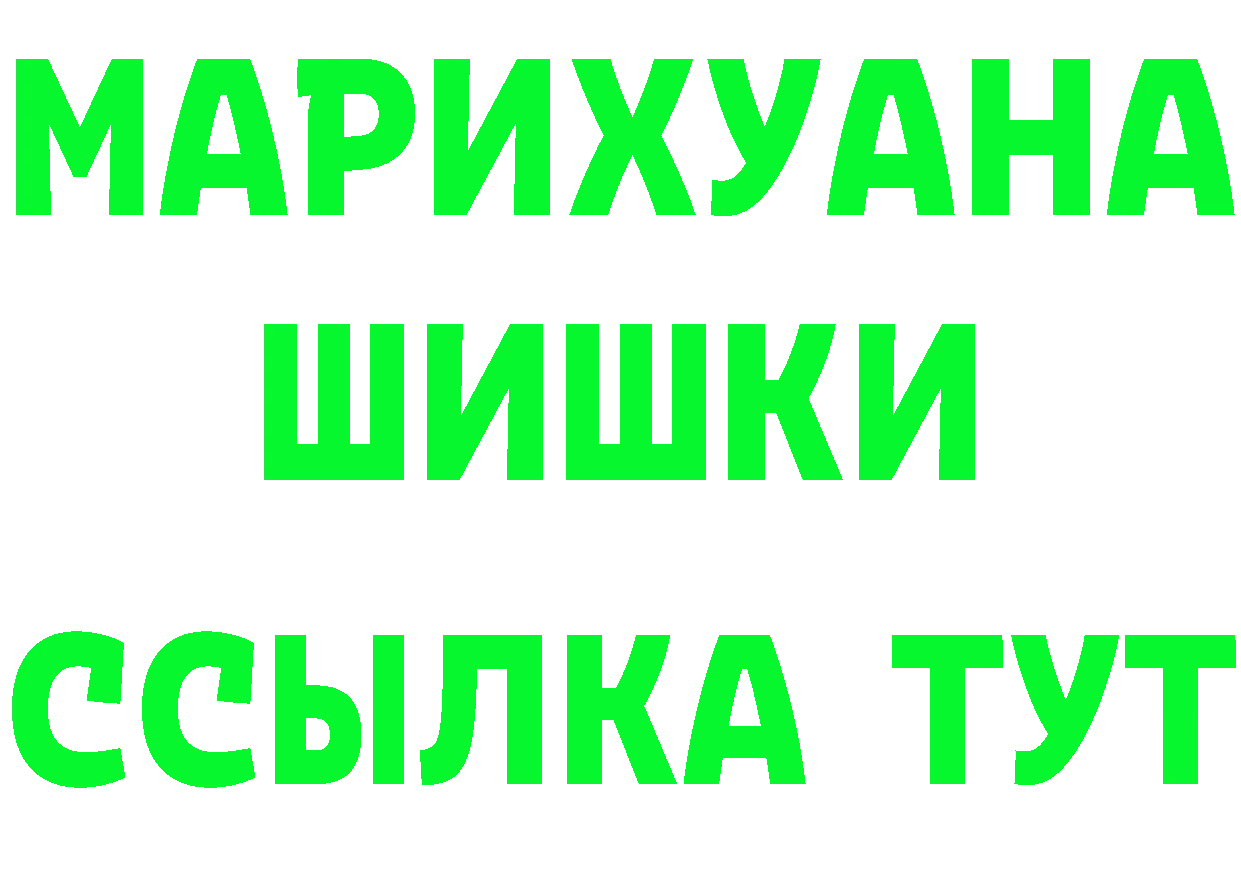 Бутират бутик ссылка даркнет мега Железноводск