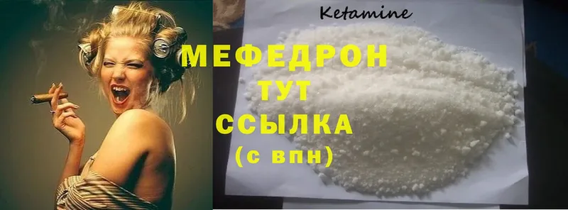 МЕФ mephedrone  Железноводск 